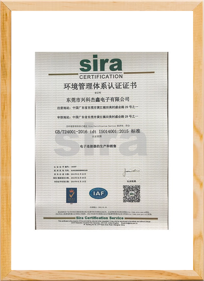 環(huán)境管理體系認(rèn)證證書